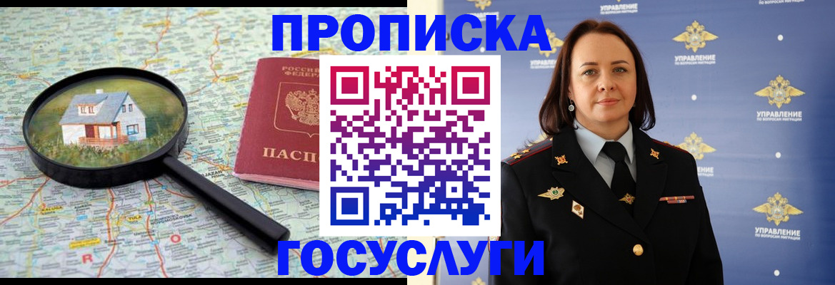 временная регистрация собственник в Верхнем Уфалее