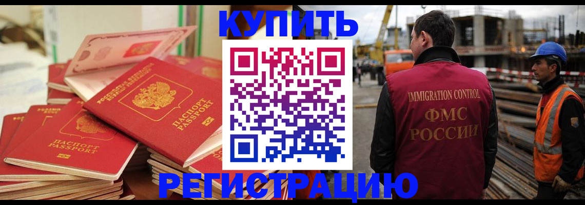 прописка иностранных граждан в Верхнем Уфалее