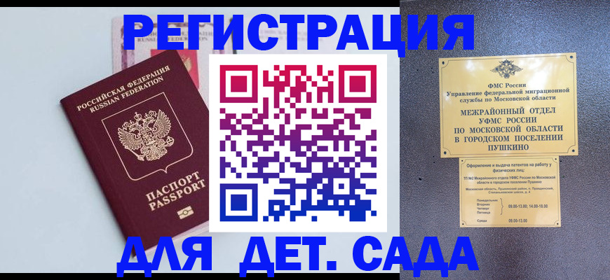 прописка иностранных граждан в Верхнем Уфалее